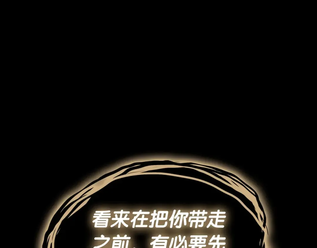 第76话 天秤座的阳谋 第263页