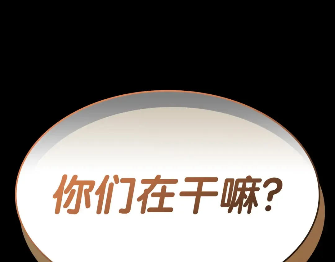 第76话 天秤座的阳谋 第271页