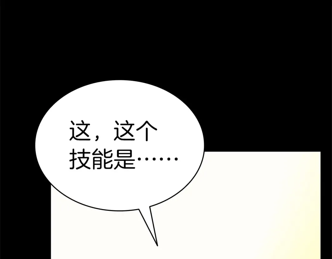 第76话 天秤座的阳谋 第285页