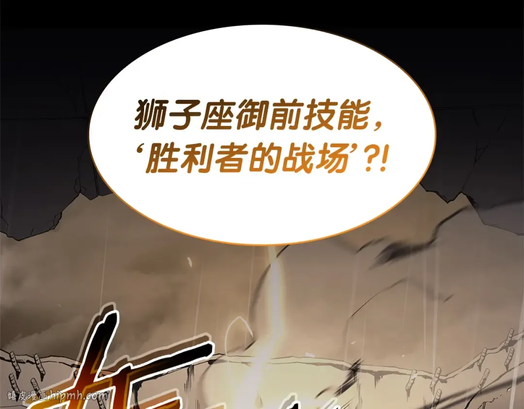 第76话 天秤座的阳谋 第288页