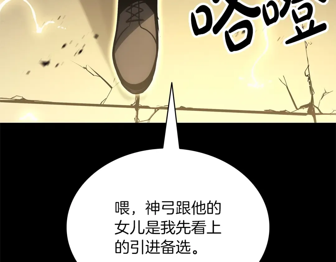 第76话 天秤座的阳谋 第298页