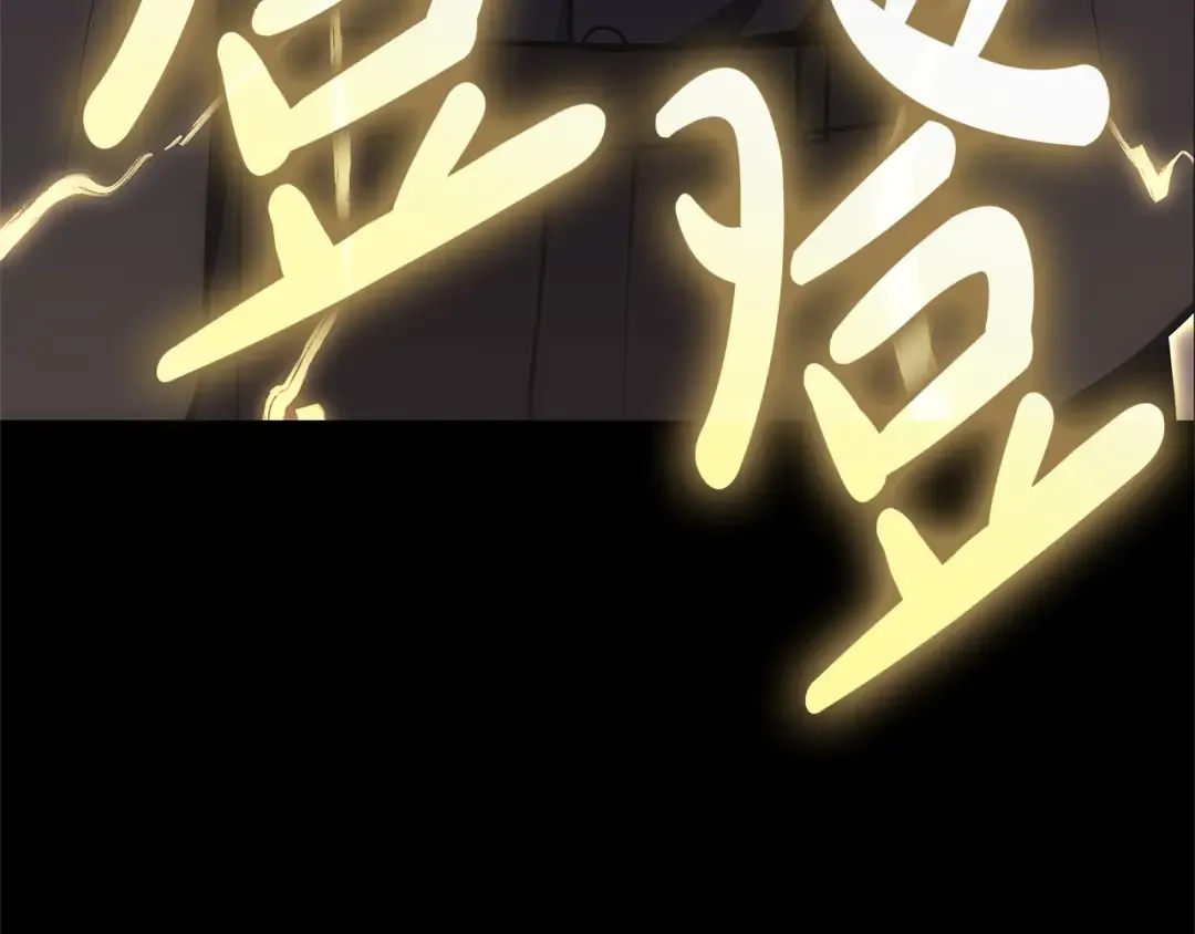 第76话 天秤座的阳谋 第306页