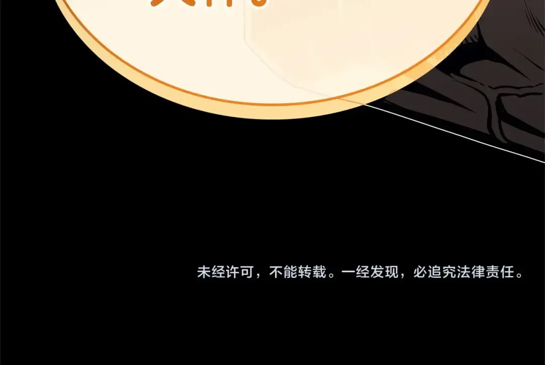 第76话 天秤座的阳谋 第311页