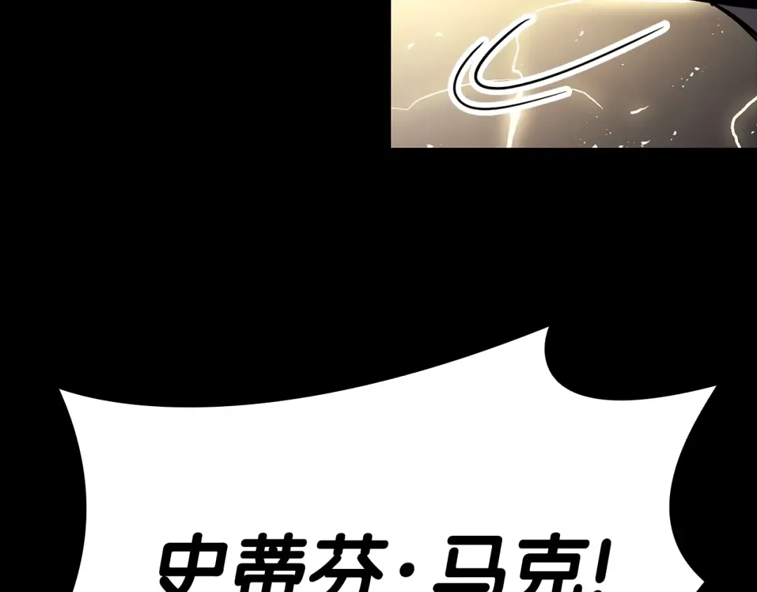 第77话 抢人大战 第9页