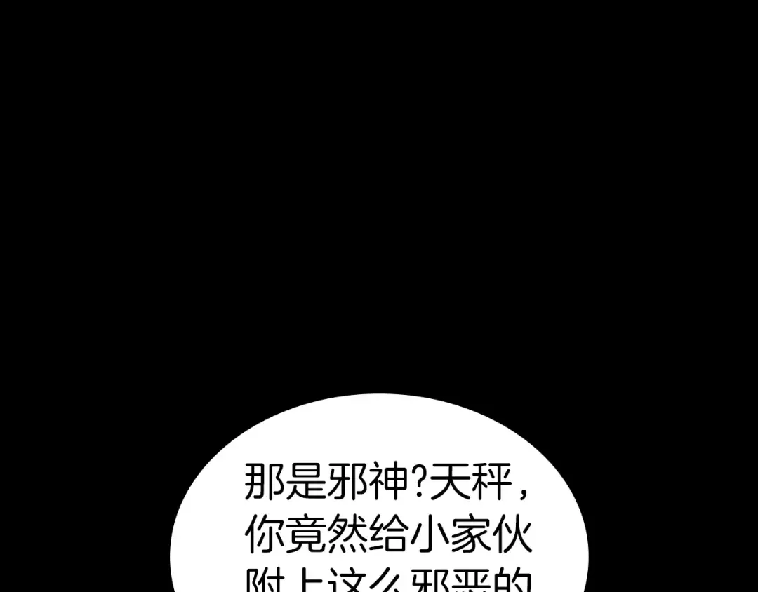 第77话 抢人大战 第28页