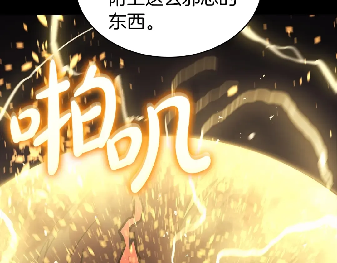 第77话 抢人大战 第29页