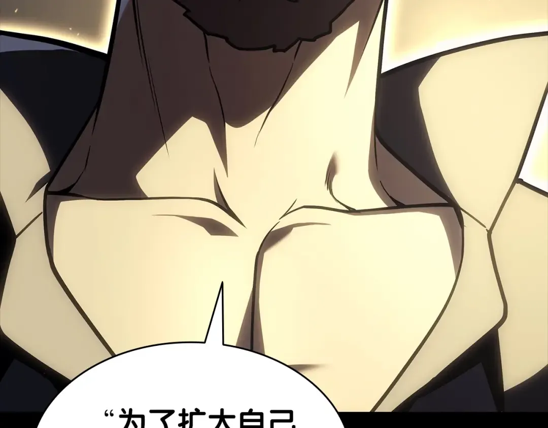 第77话 抢人大战 第53页