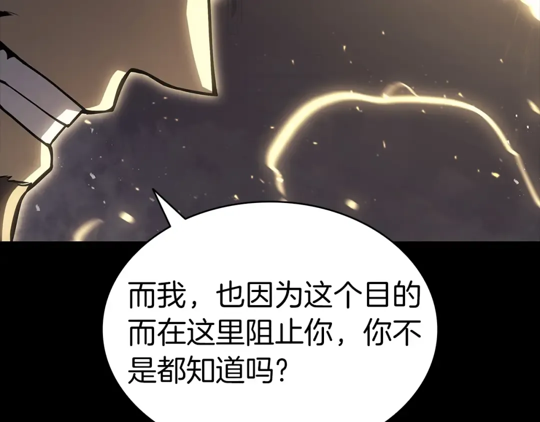 第77话 抢人大战 第58页