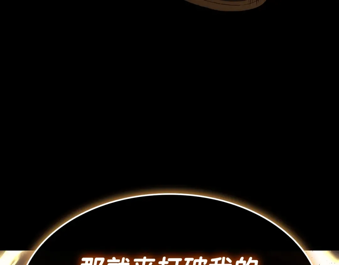 第77话 抢人大战 第66页
