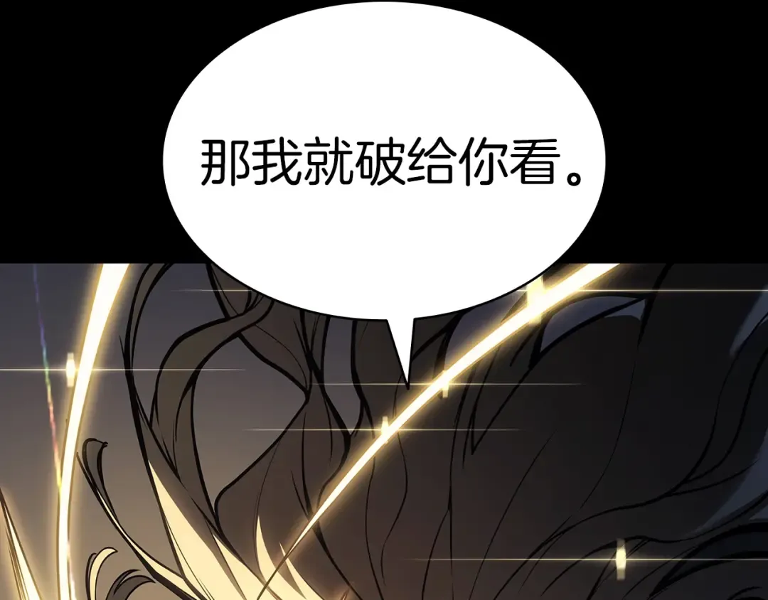 第77话 抢人大战 第71页