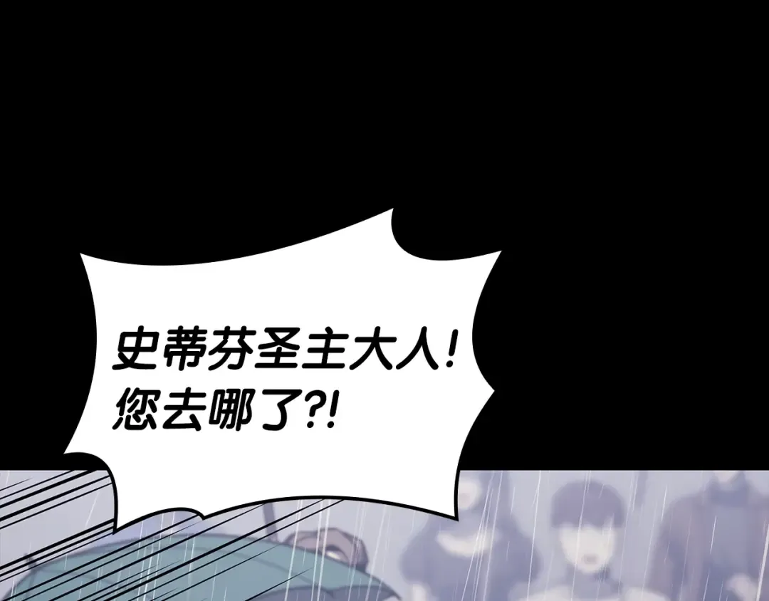 第77话 抢人大战 第79页
