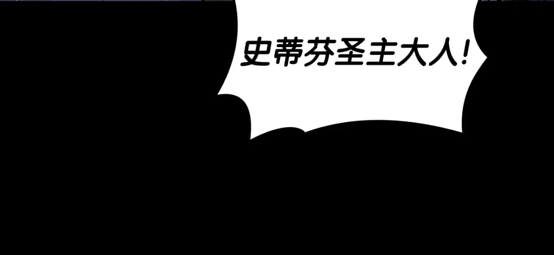 第77话 抢人大战 第82页