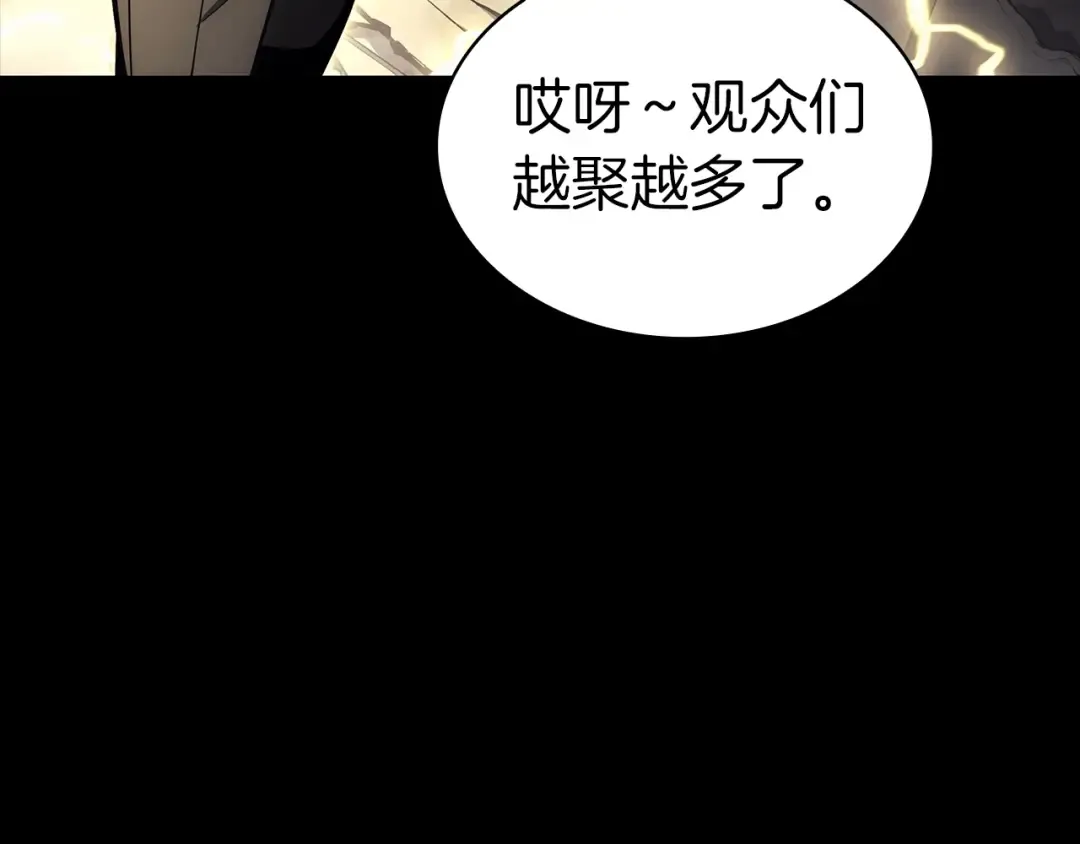 第77话 抢人大战 第85页