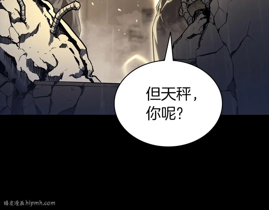 第77话 抢人大战 第88页