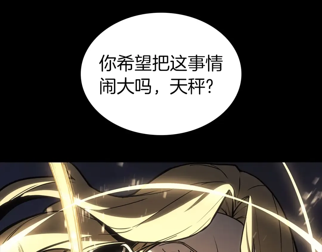 第77话 抢人大战 第89页