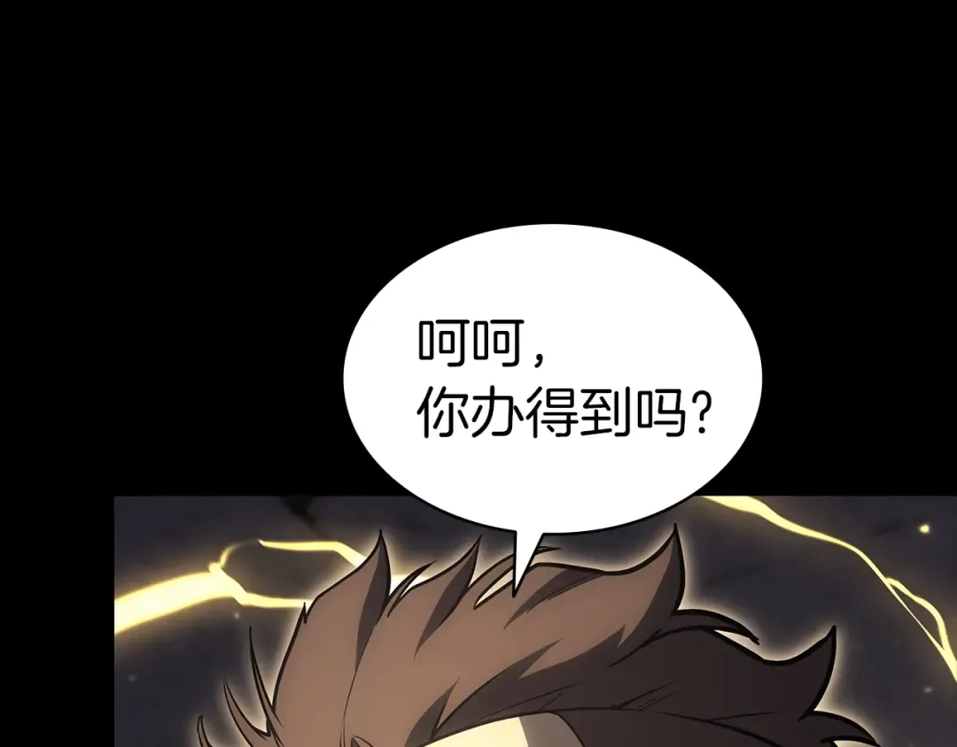 第77话 抢人大战 第109页