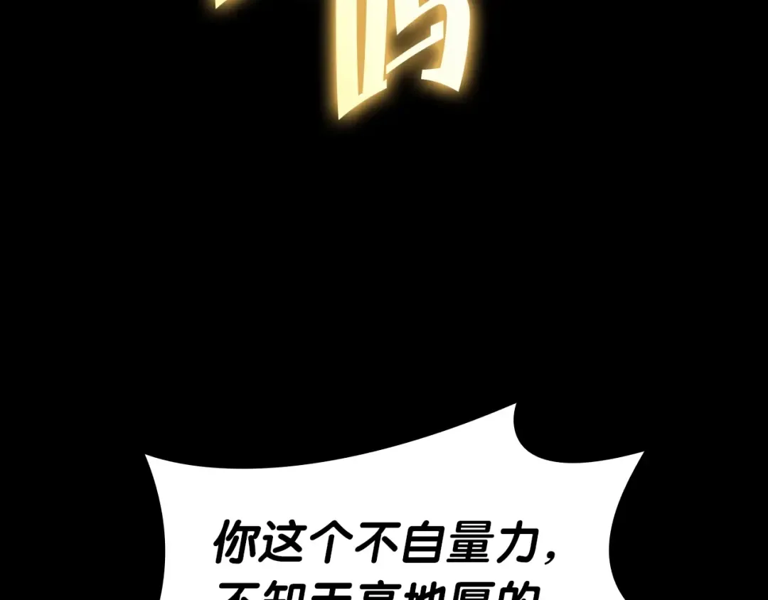 第77话 抢人大战 第115页