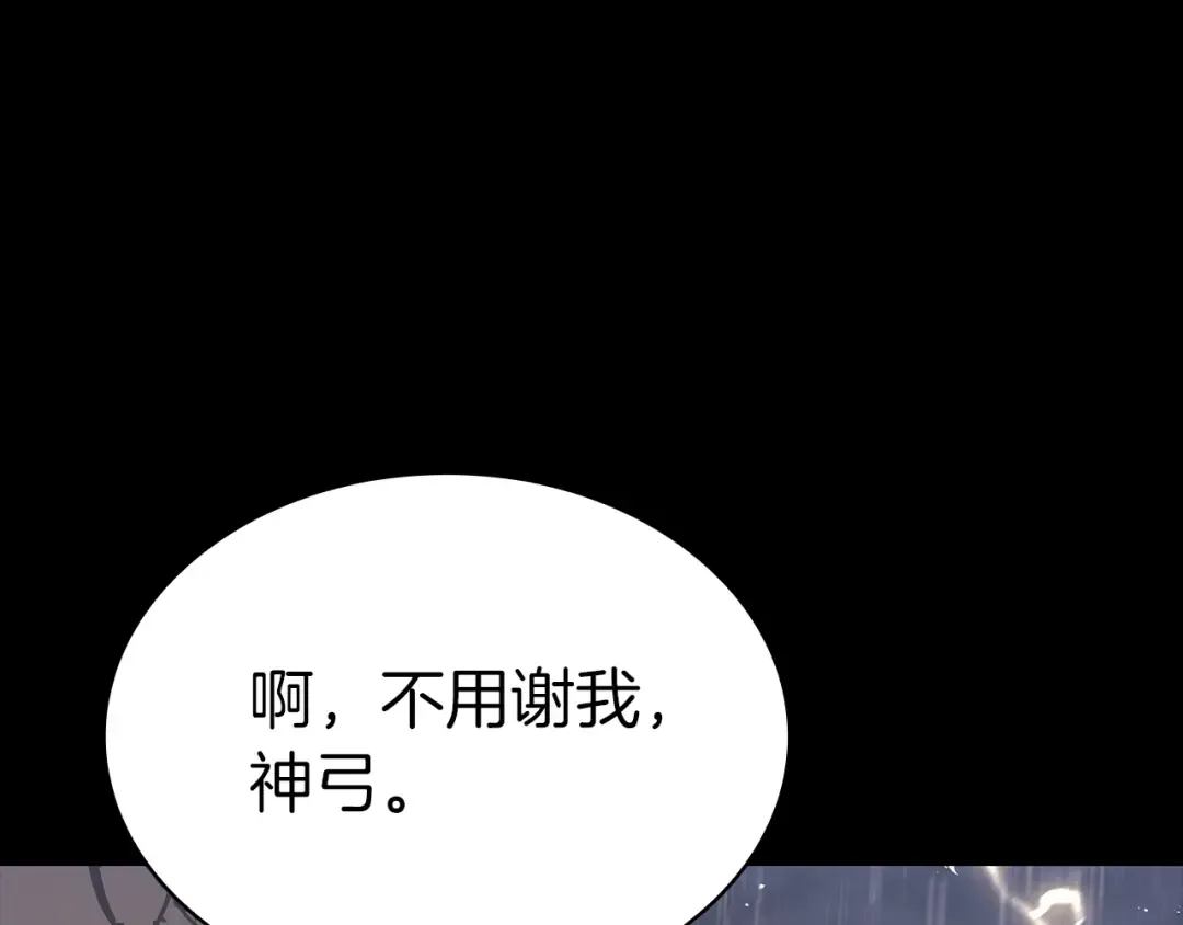 第77话 抢人大战 第123页