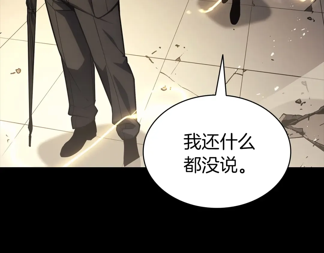 第77话 抢人大战 第125页