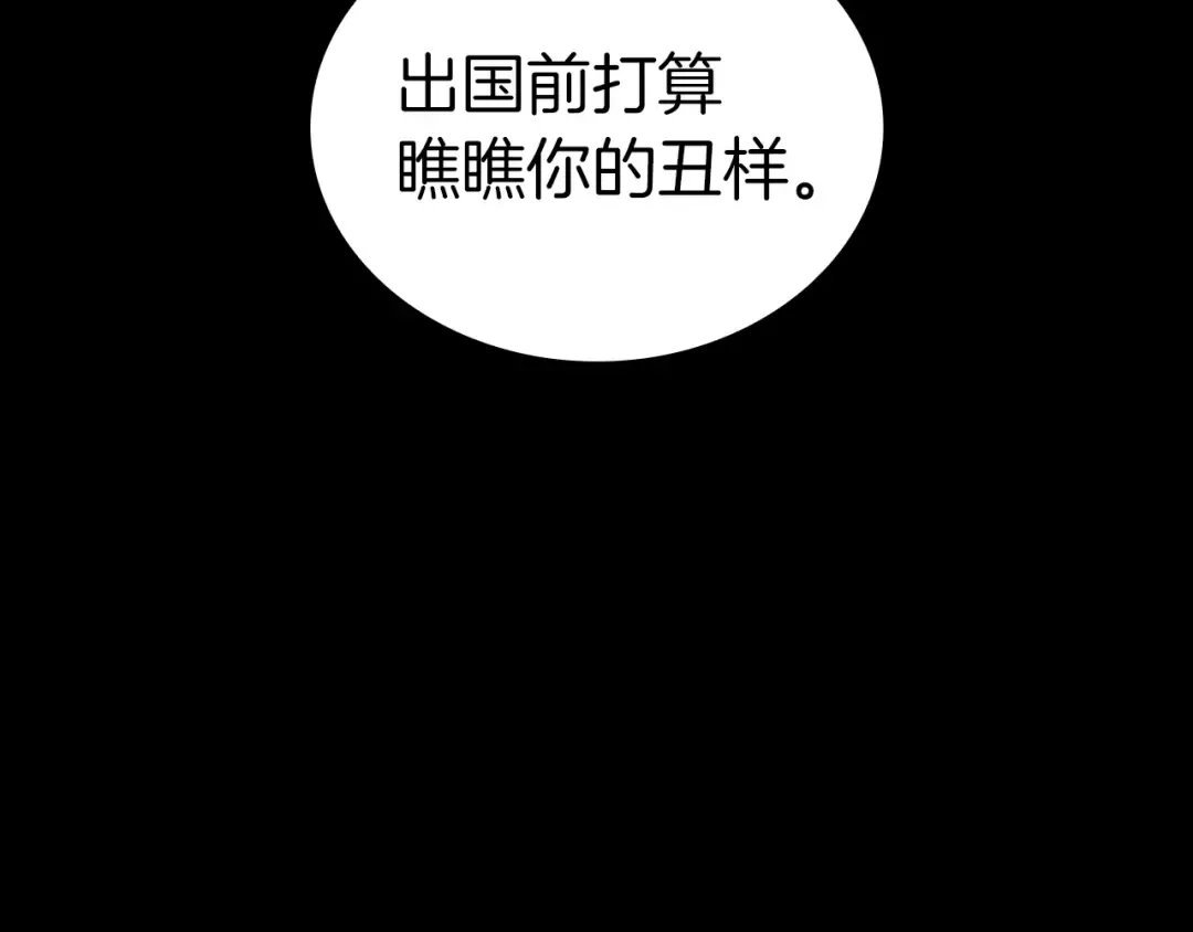 第77话 抢人大战 第129页