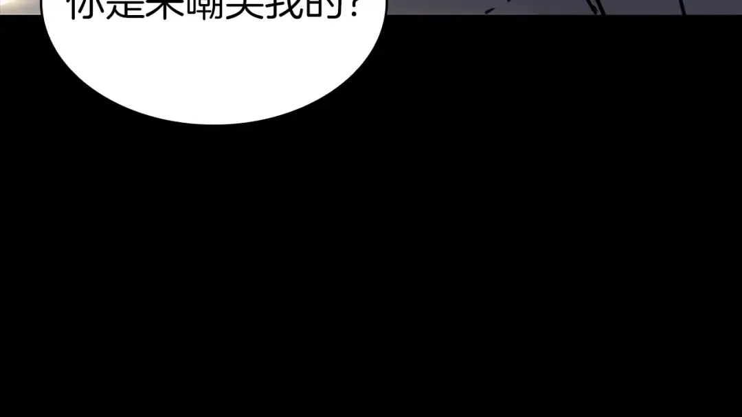 第77话 抢人大战 第133页