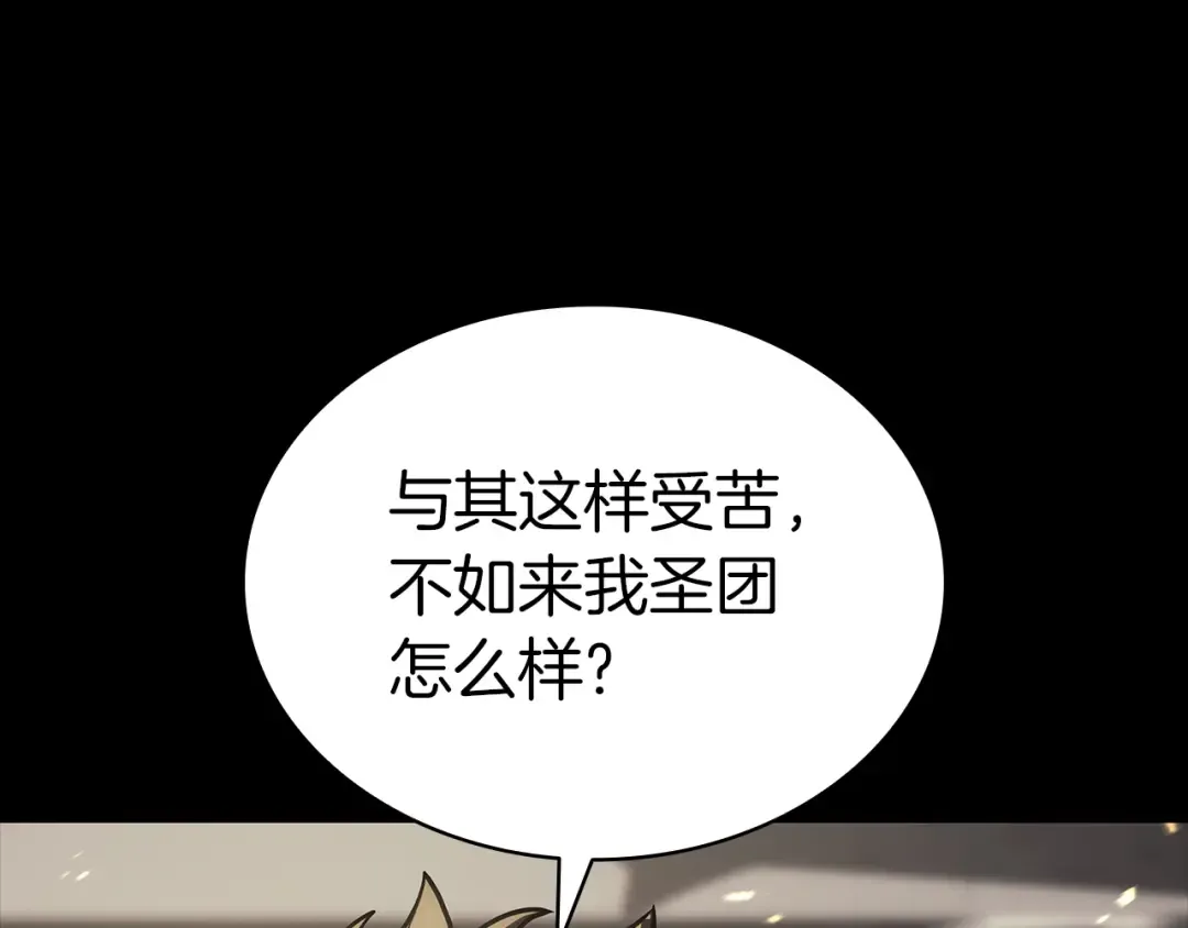 第77话 抢人大战 第134页