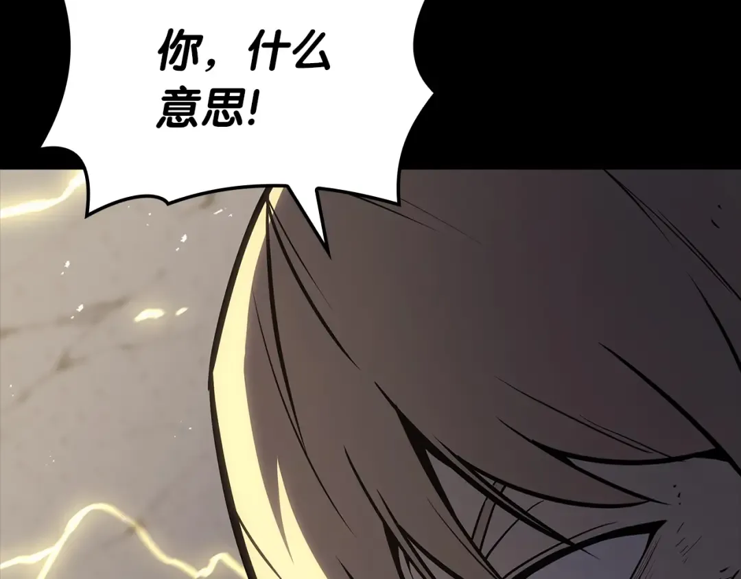 第77话 抢人大战 第147页