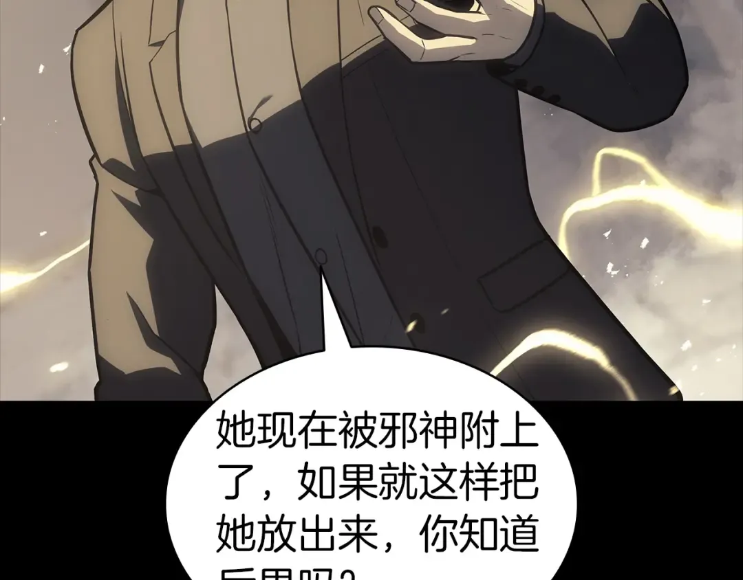 第77话 抢人大战 第149页