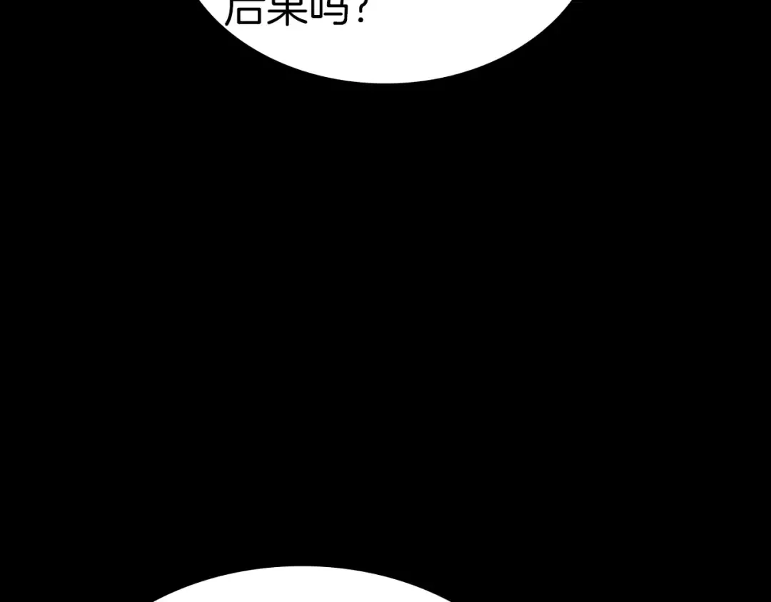 第77话 抢人大战 第150页