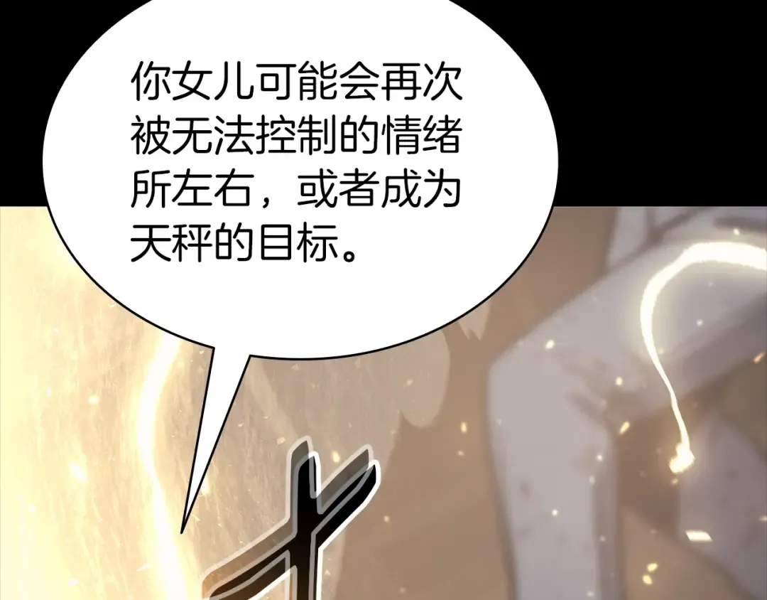 第77话 抢人大战 第151页
