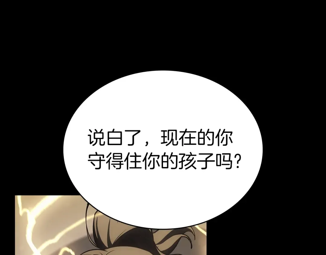 第77话 抢人大战 第155页