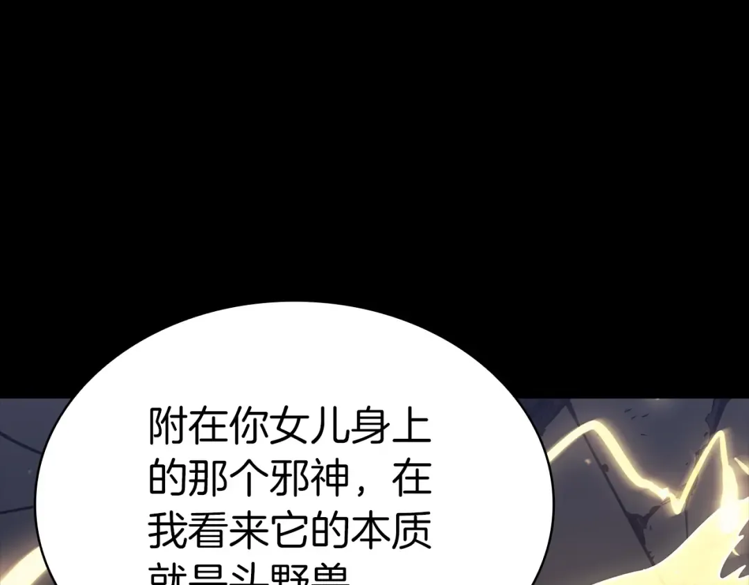 第77话 抢人大战 第163页