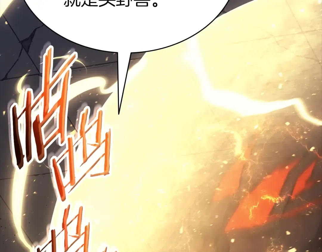 第77话 抢人大战 第164页