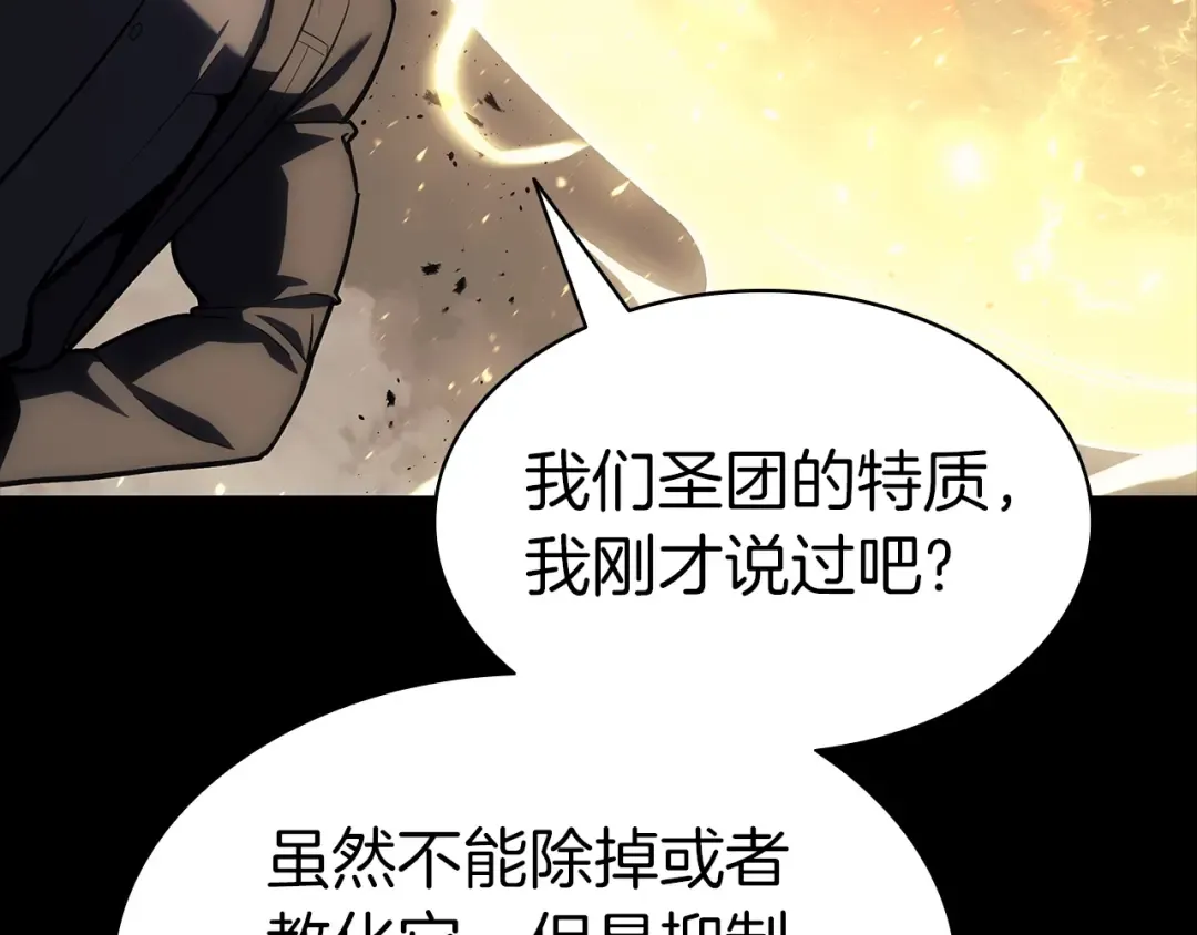 第77话 抢人大战 第166页