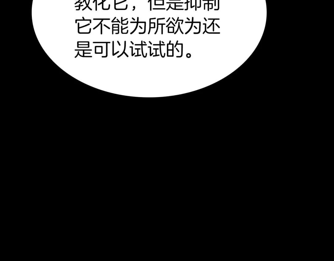 第77话 抢人大战 第167页