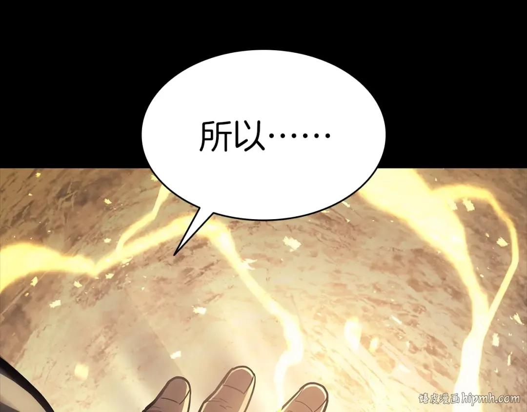 第77话 抢人大战 第168页