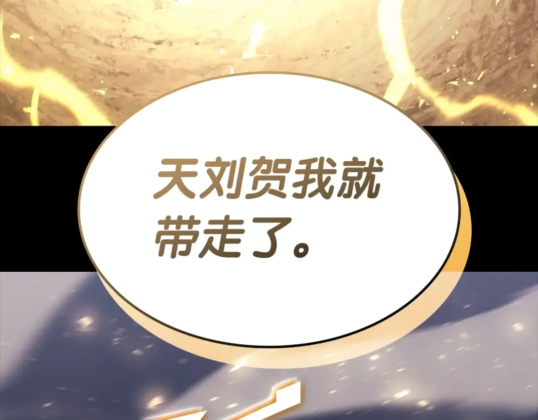 第77话 抢人大战 第170页