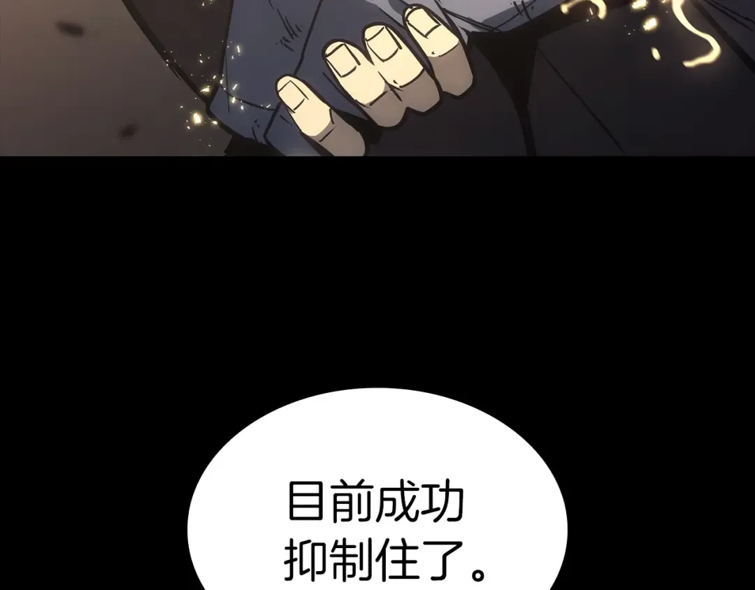 第77话 抢人大战 第190页