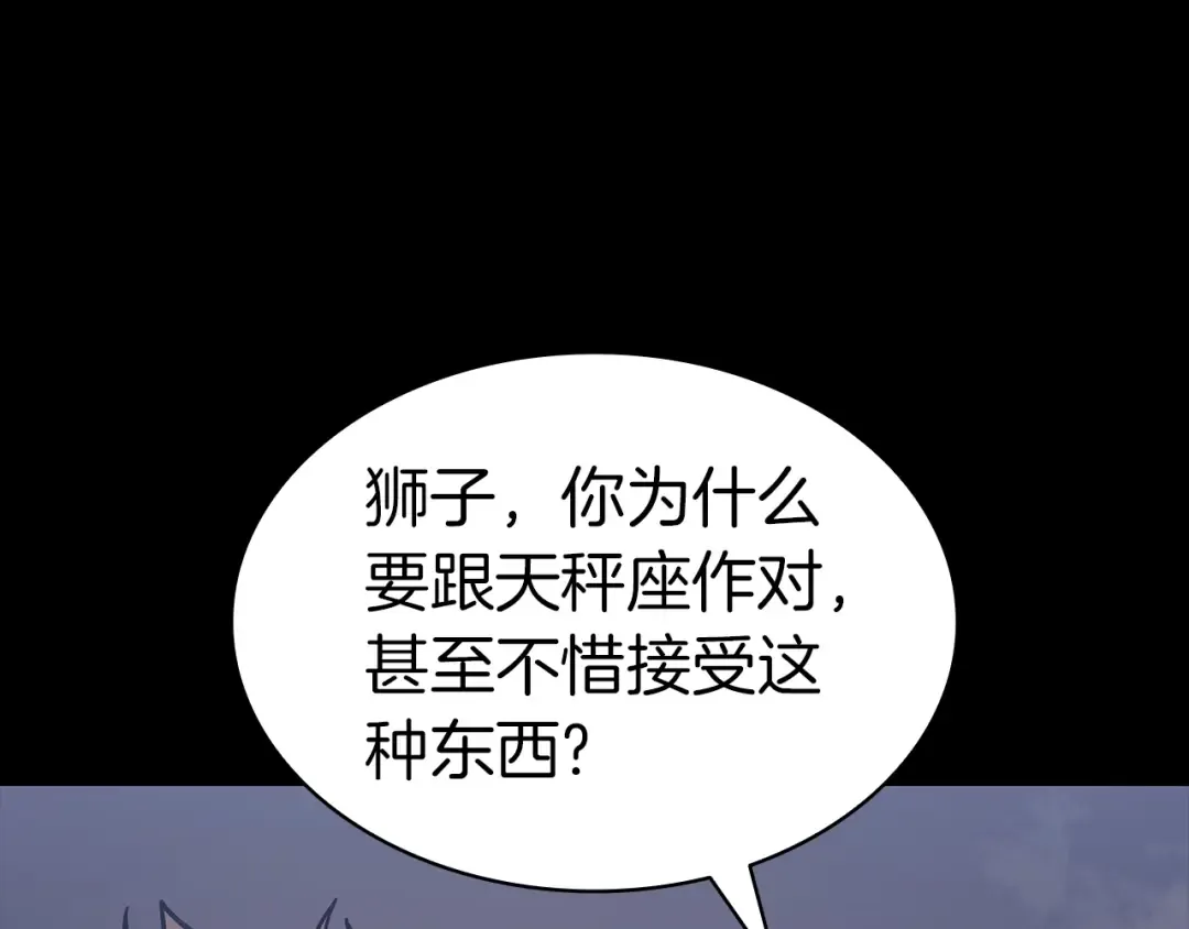 第77话 抢人大战 第195页