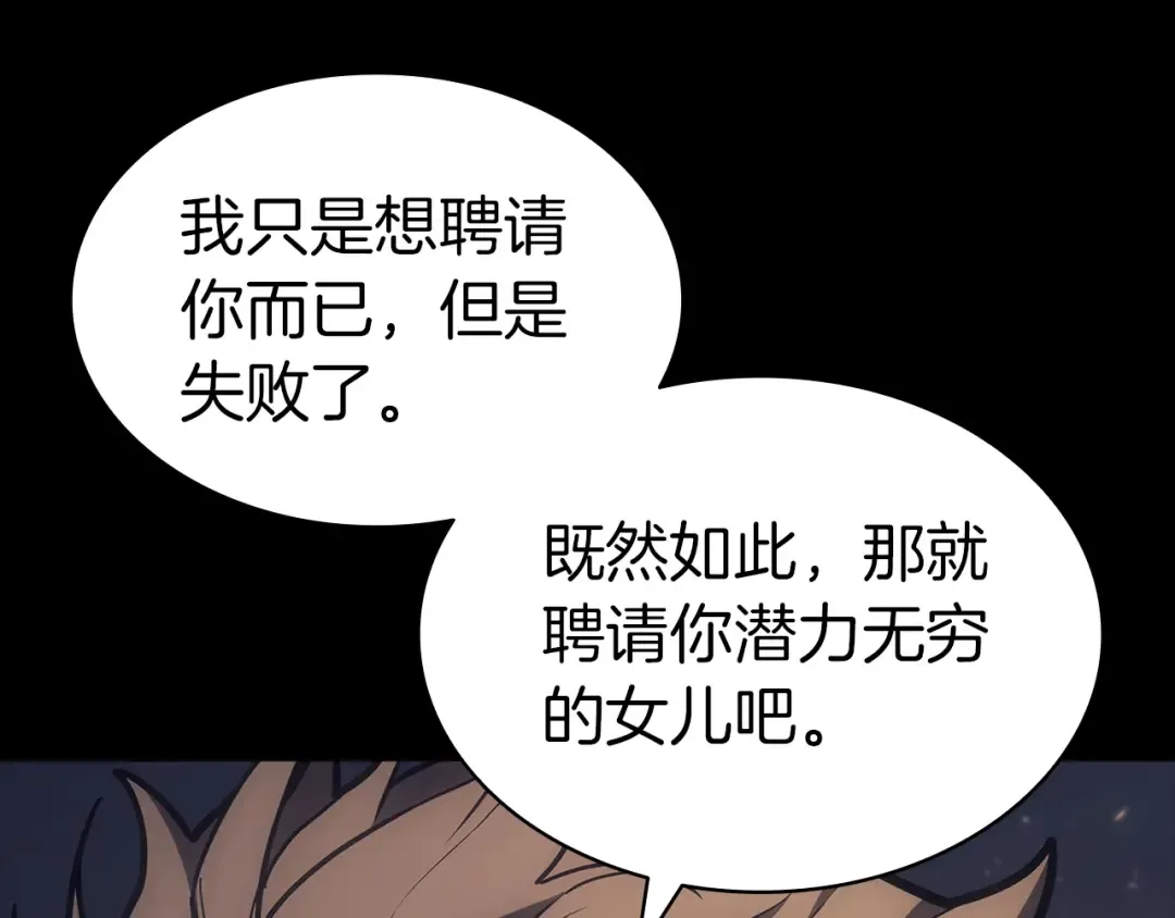 第77话 抢人大战 第199页