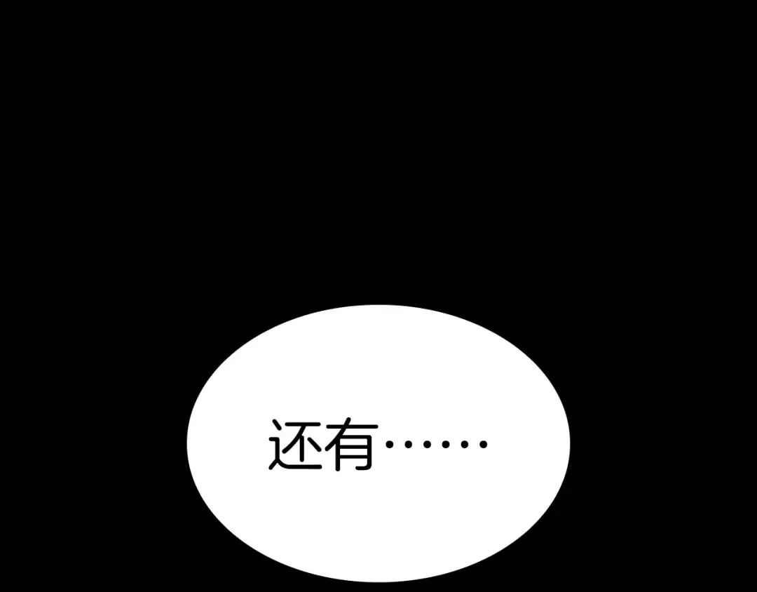 第77话 抢人大战 第203页