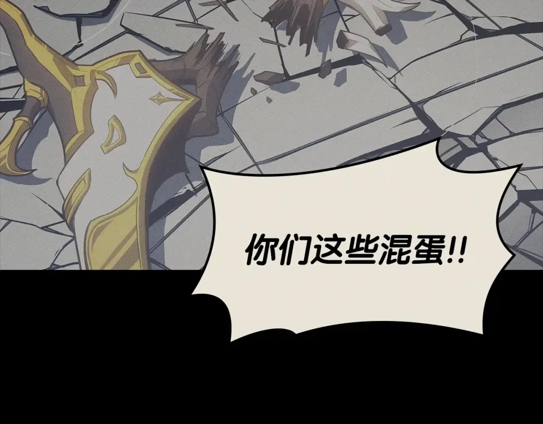 第77话 抢人大战 第206页