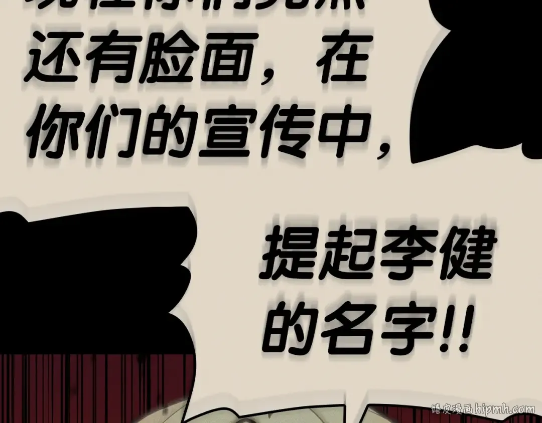 第77话 抢人大战 第216页
