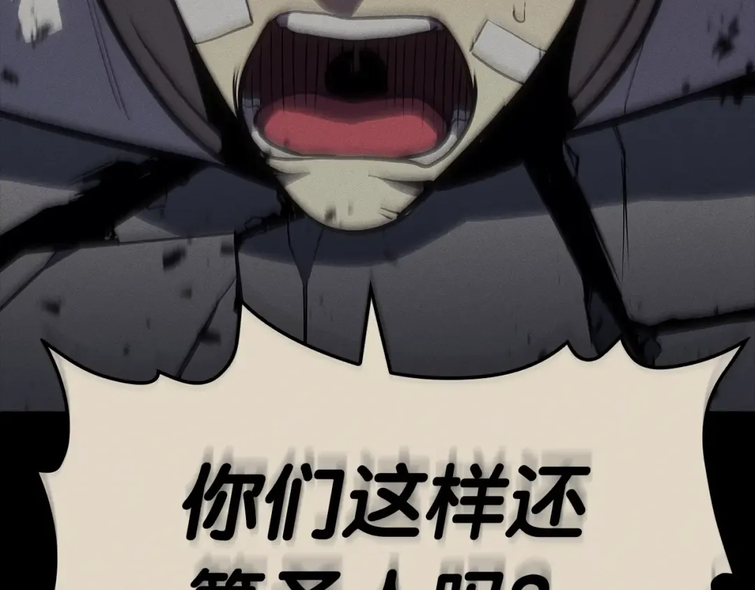 第77话 抢人大战 第218页