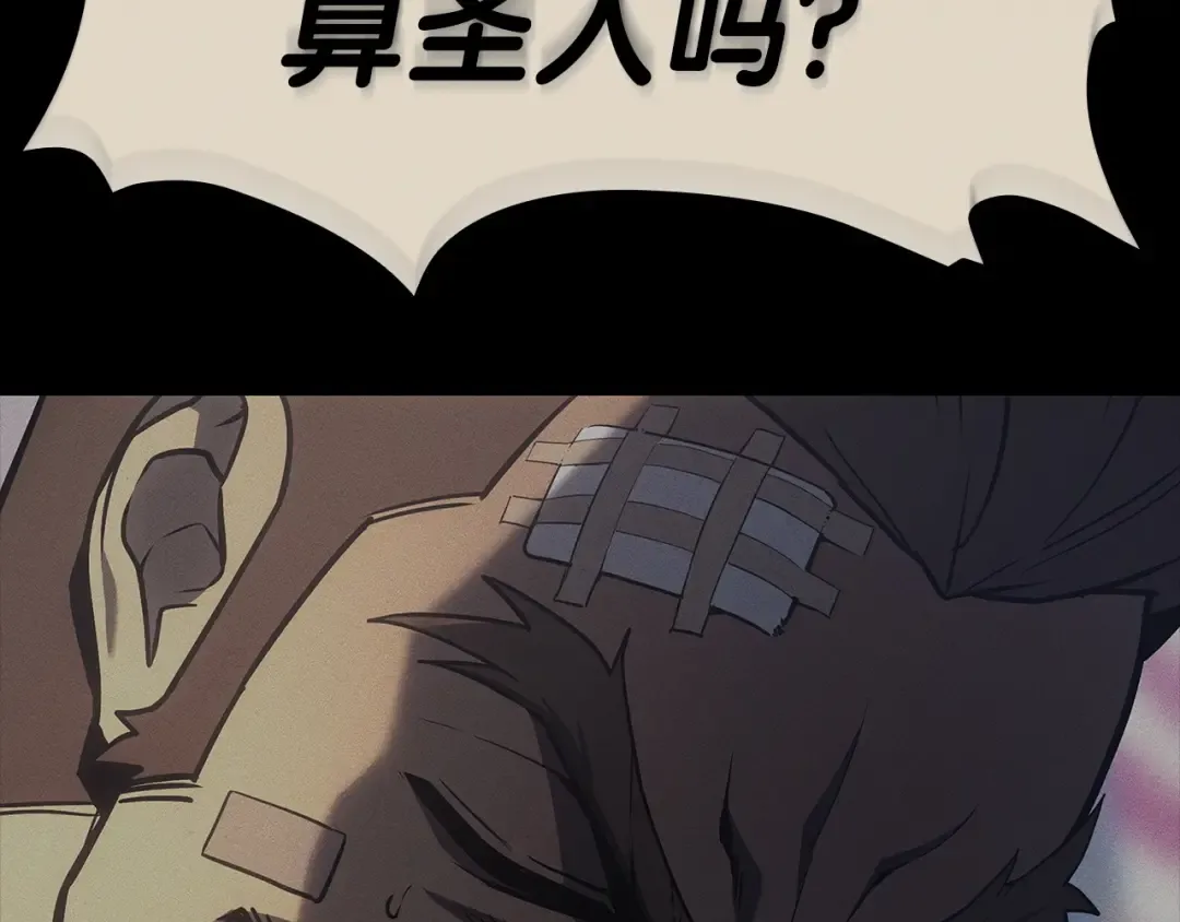 第77话 抢人大战 第219页