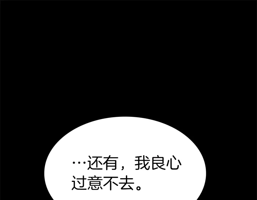 第77话 抢人大战 第222页