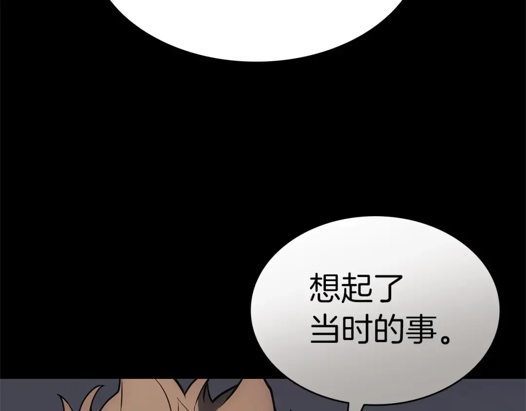 第77话 抢人大战 第223页
