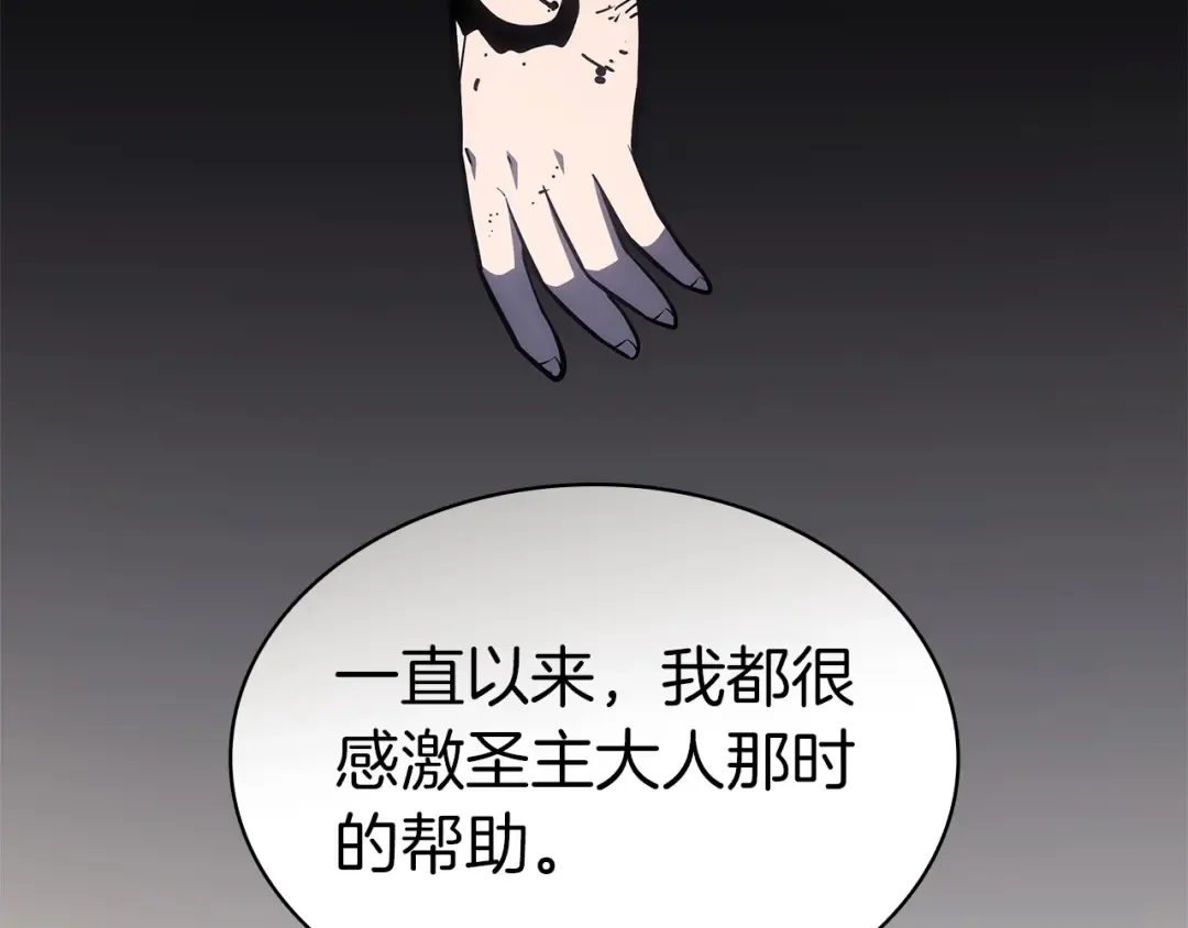 第77话 抢人大战 第228页