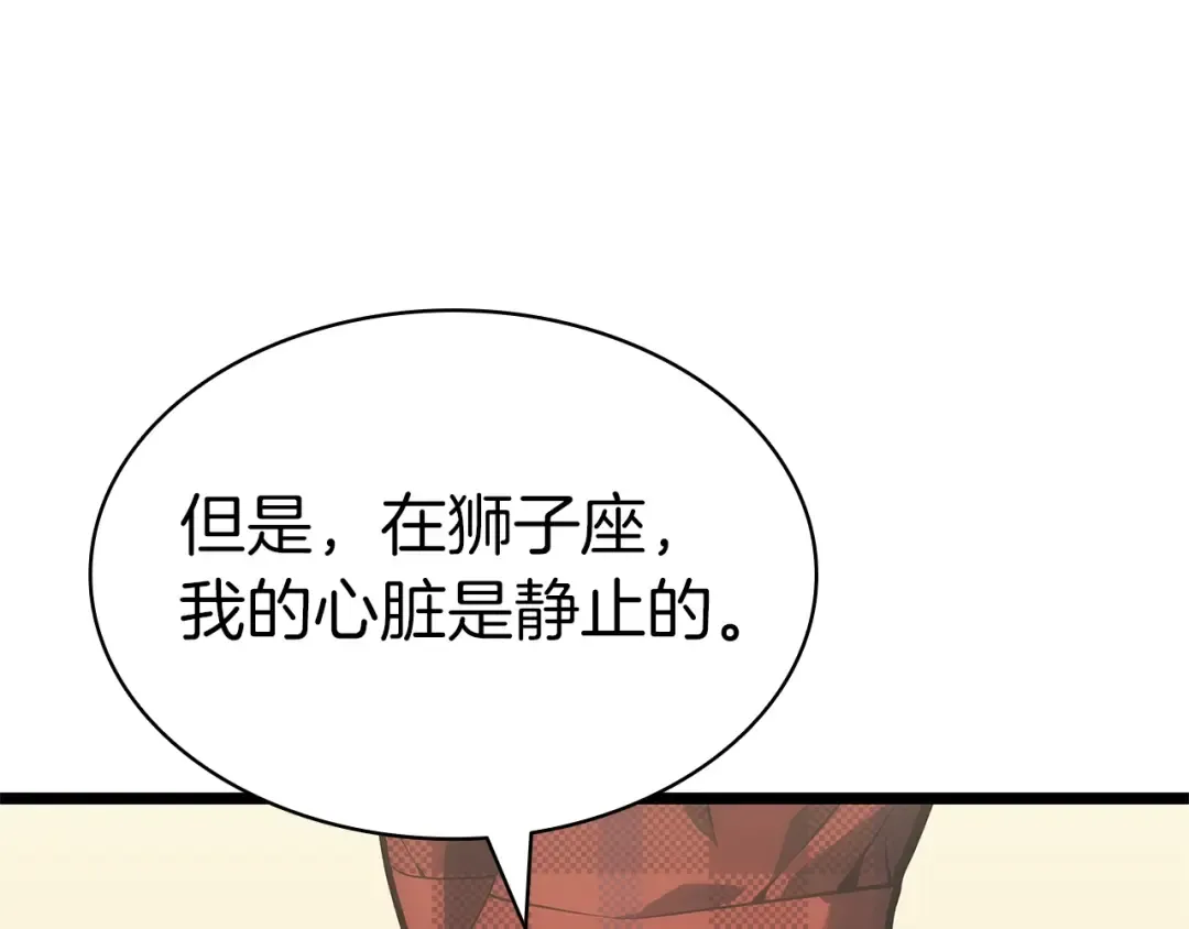 第77话 抢人大战 第233页