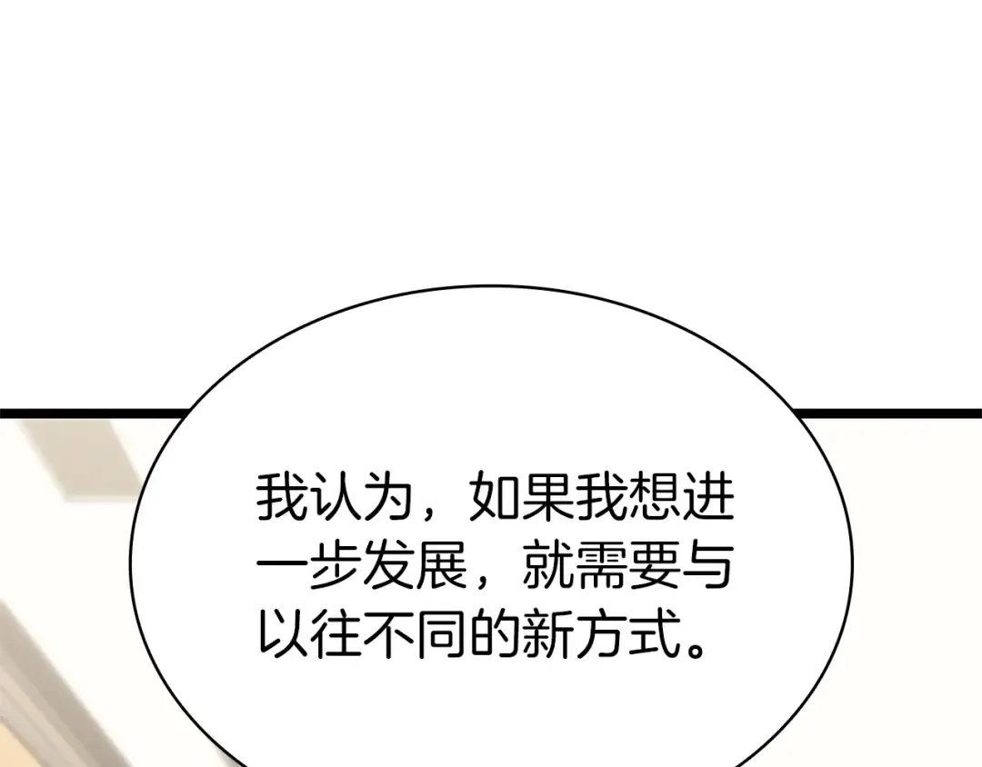 第77话 抢人大战 第236页